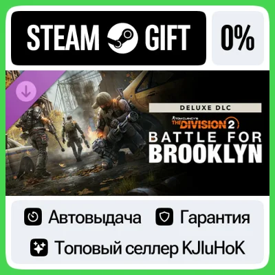Tom Clancy´s The Division 2  Battle for Brooklyn Deluxe