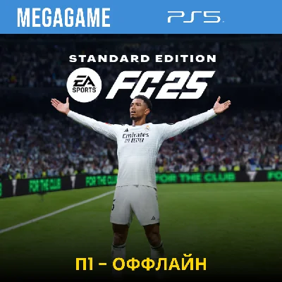 💳 P1 - FC 25 (PS5/ENG/RUS) Offline