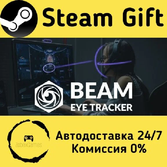🚀 Beam Eye Tracker 🤖 Steam Gift РФ + другие ⚡ АВТО