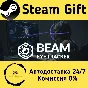 🚀 Beam Eye Tracker 🤖 Steam Gift РФ + другие ⚡ АВТО