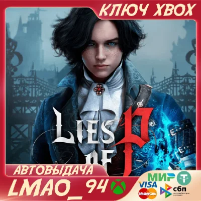 LIES OF P XBOX ONE|SERIES XS|PC КЛЮЧ