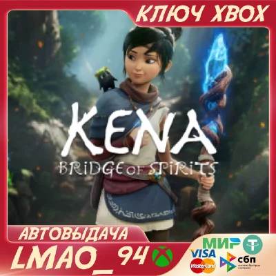 Kena: Bridge of Spirits XBOX ONE|SERIES XS КЛЮЧ