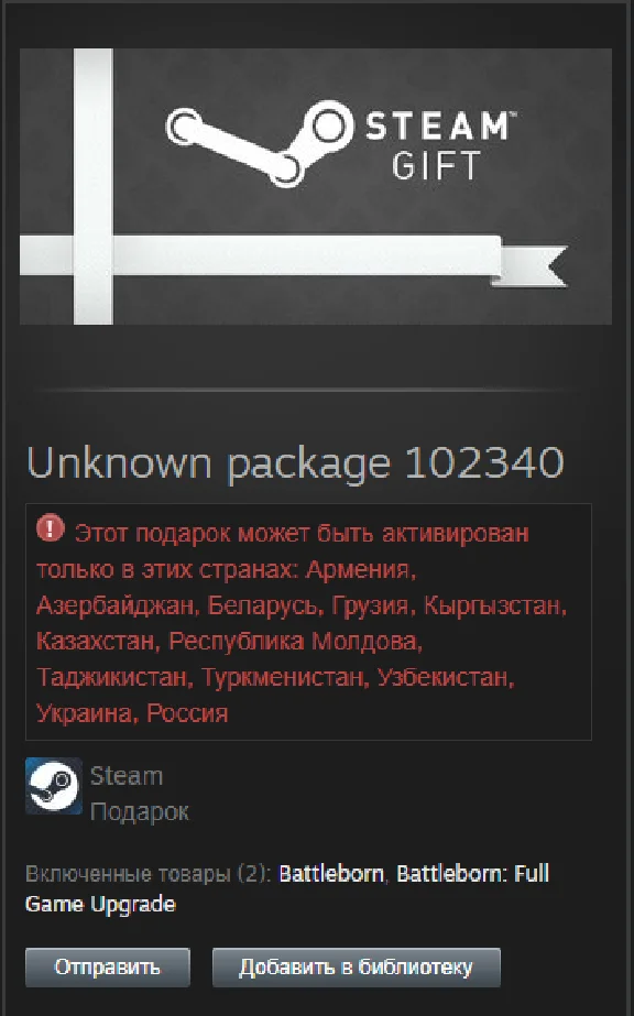 Battleborn +  Full Game Upgrade STEAM Gift - RU/CIS