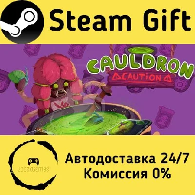 🚀 Cauldron Caution 🤖 Steam Gift RU + other ⚡ AUTO