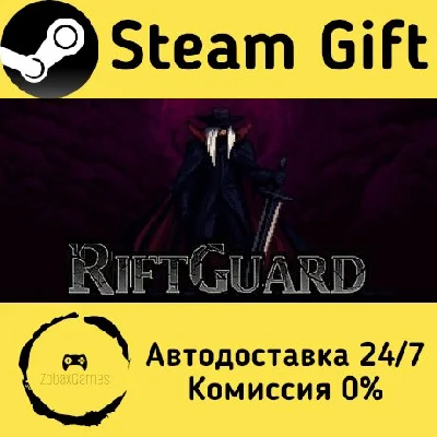 🚀 RiftGuard 🤖 Steam Gift RU + other ⚡ Autodelivery