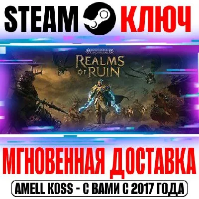 Warhammer Age of Sigmar Realms of Ruin Ultimate Edition