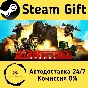 🚀 Strike Force Heroes 🤖 Steam Gift РФ + другие ⚡ АВТО