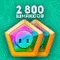 ✅ Fall Guys | Шмяксы | Epic Games