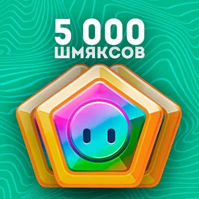 ✅ Fall Guys | Шмяксы | Epic Games