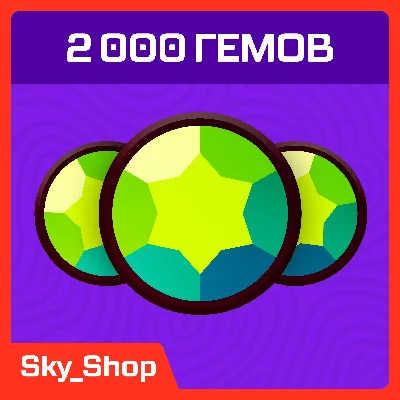 ✅ Gems | Brawl Stars | SuperCell ID