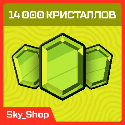 ✅ Кристаллы | Clash Of Clans | SuperCell ID