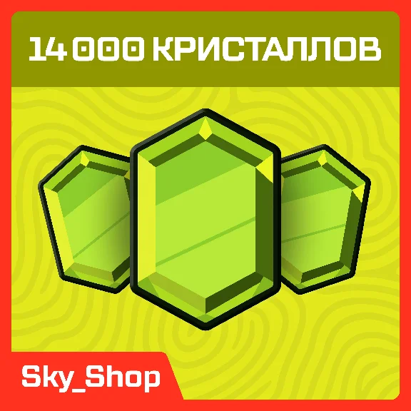✅ Кристаллы | Clash Of Clans | SuperCell ID