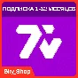 7️⃣📺 7TV Subscription | Twitch 🟣 1 - 12 Months