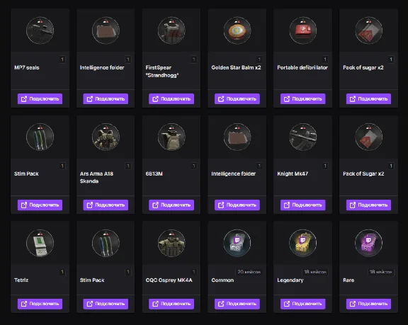 ESCAPE FROM TARKOV | TWITCH DROPS 56 CASES + ITEMS