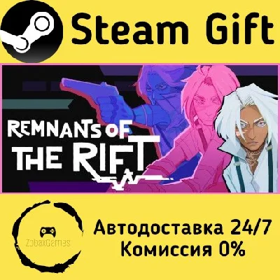 🚀 Remnants of the Rift 🤖 Steam Gift RU + other ⚡ AUTO