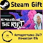 🚀 Remnants of the Rift 🤖 Steam Gift RU + other ⚡ AUTO