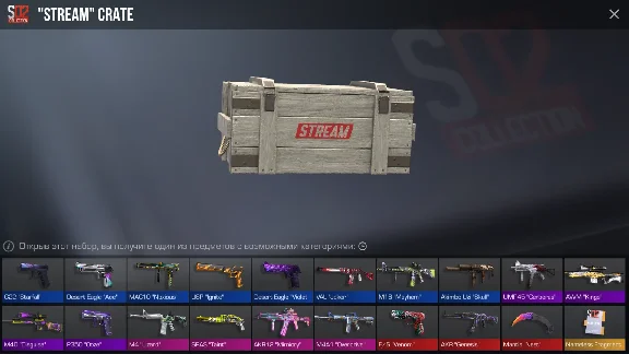 STANDOFF 2 | ТВИЧ ДРОПС | 27 "STREAM" ЯЩИКОВ/КЕЙСОВ