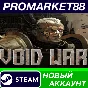✅ Void War PC Steam Account NEW +MAIL🟢