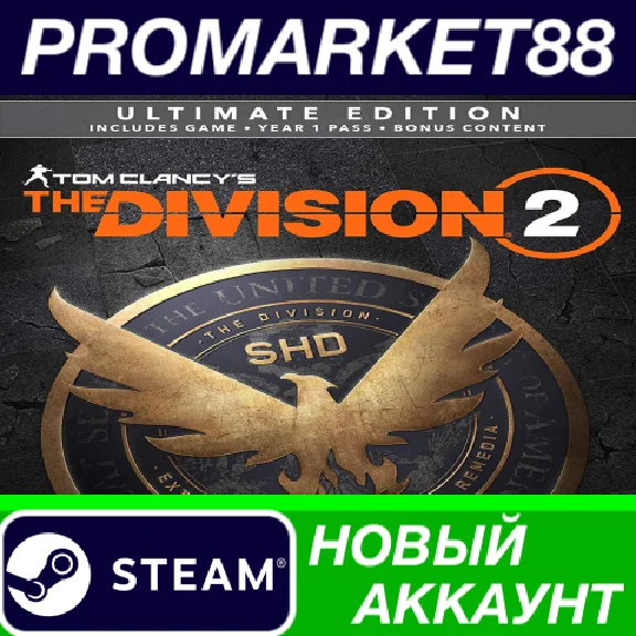 ✅ Tom Clancy´s The Division 2 Ultimate Edition PC Steam