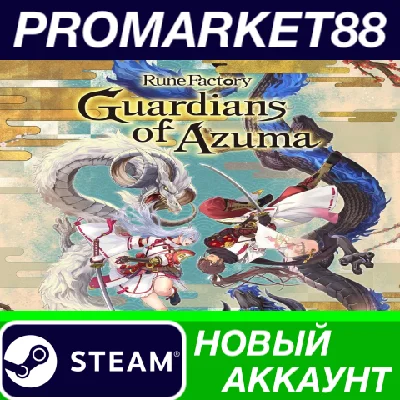 ✅ Rune Factory: Guardians of Azuma PC Steam Account +MA