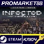 ⭐ Infected: The Twin Vaccine Collector´s Edition Steam 