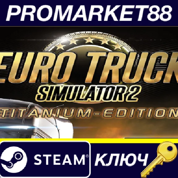⭐ Euro Truck Simulator 2 Titanium Edition Steam Key