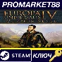 ⭐ Europa Universalis IV - Common Sense Expansion EU Ste