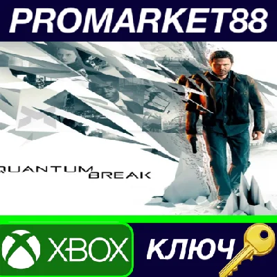 ⭐ Quantum Break EU XBOX One КЛЮЧ 🔑 ЕВРОПА