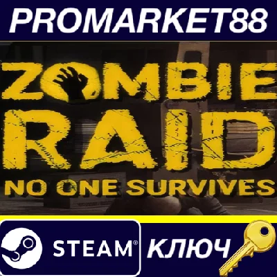 ⭐ZOMBIE RAID: No One Survives Steam КЛЮЧ 🔑GLOBAL (NO T