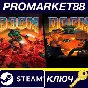 ⭐ DOOM + DOOM II PC Steam Key 🔑 GLOBAL (NO TR)