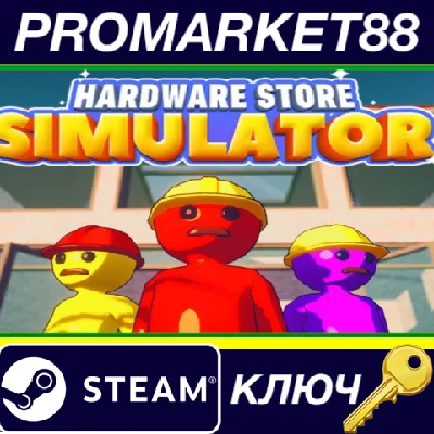 ⭐ Hardware Store Simulator PC Steam Key  🔑GLOBAL (NO T