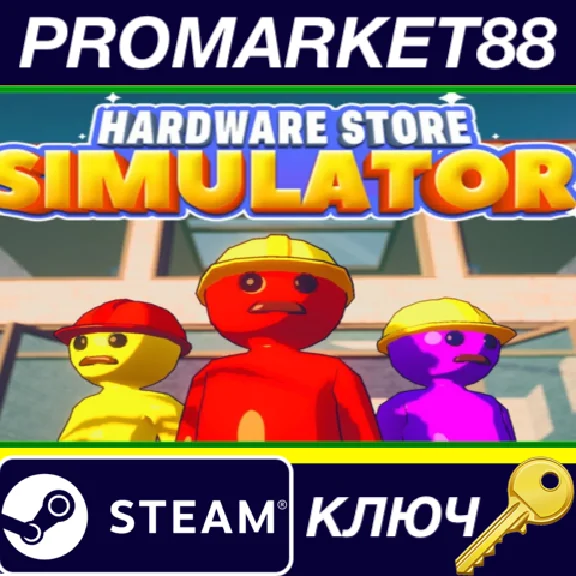 ⭐ Hardware Store Simulator PC Steam Key  🔑GLOBAL (NO T