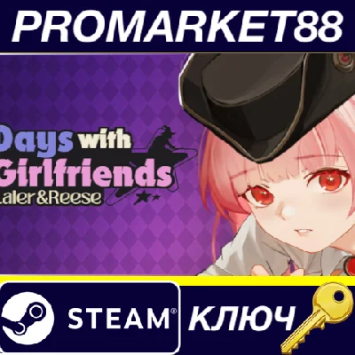 ⭐ Days with girlfriends : Laler&Reese PC Steam Key 🔑GL