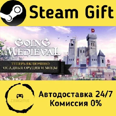 🚀 Going Medieval 🤖 Steam Gift РФ + другие ⚡ АВТО