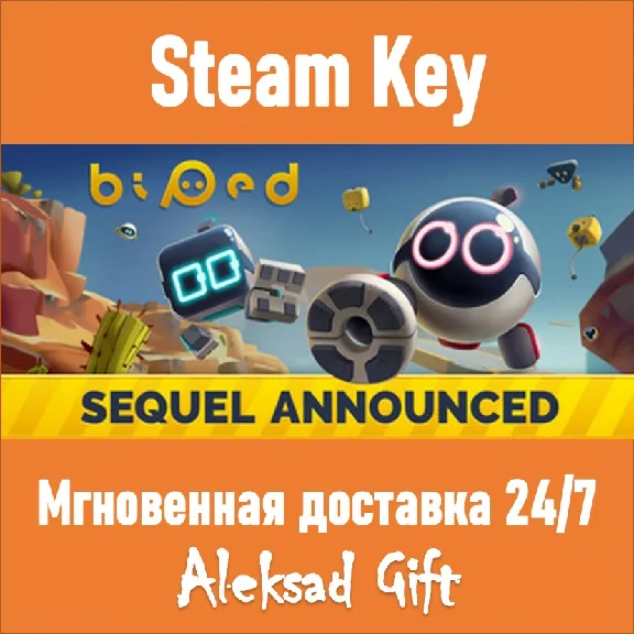 Biped (Steam key) ✅ REGION FREE/GLOBAL + Bonus 🎁