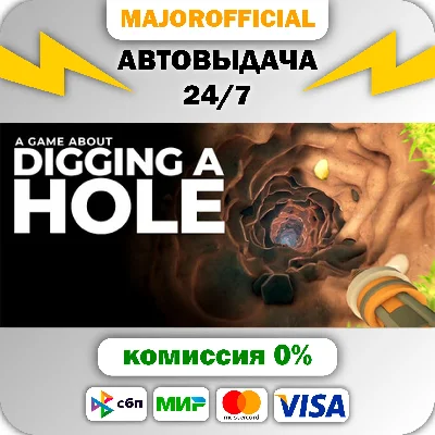 A Game About Digging A Hole Auto Steam GIFT