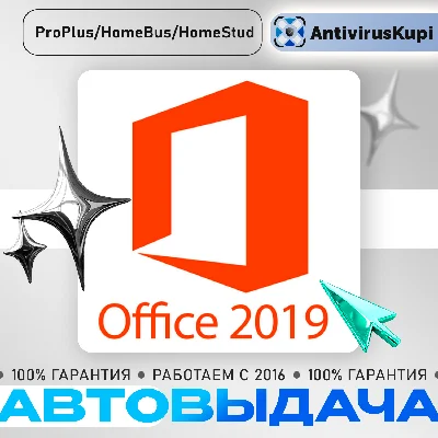 OFFICE 2019 - Pro Plus/ Home Business/ Home Student