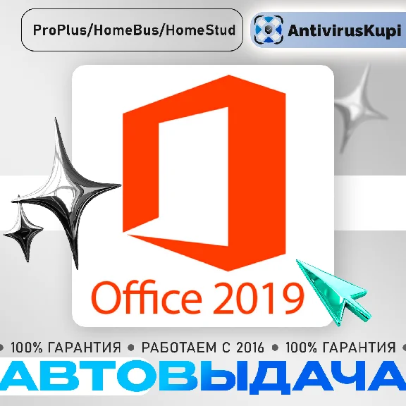 OFFICE 2019 - Pro Plus/ Home Business/ Home Student