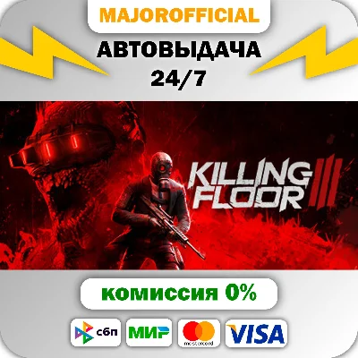 Killing Floor 3 Deluxe Edition АВТОДОСТАВК