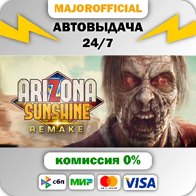 Arizona Sunshine® Remake Auto Steam GIFT