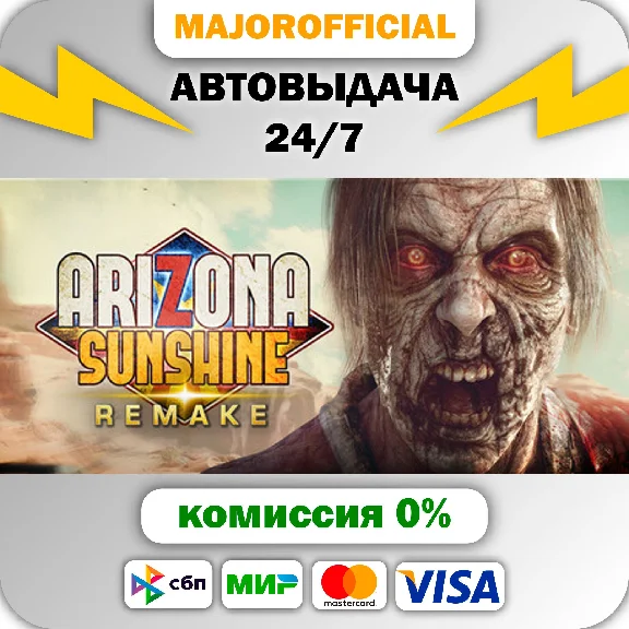 Arizona Sunshine® Remake Auto Steam GIFT