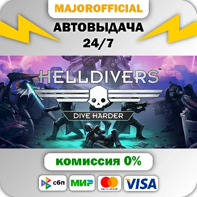HELLDIVERS™ Digital Deluxe Edition Auto Steam GIFT