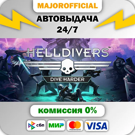 HELLDIVERS™ Digital Deluxe Edition Auto Steam GIFT