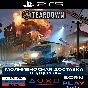 Teardown | PS4/PS5 | ТУРЦИЯ