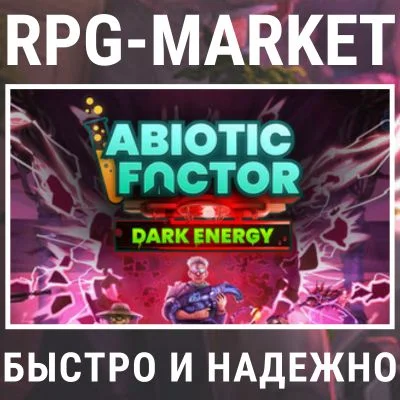 ABIOTIC FACTOR (STEAM) 0% КАРТОЙ + ПОДАРОК
