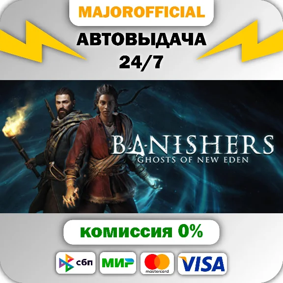 Banishers: Ghosts of New Eden АВТОДОСТАВКА Steam GIFT