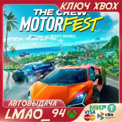 ❗THE CREW™ MOTORFEST CROSS-GEN❗XBOX🔑КЛЮЧ❗