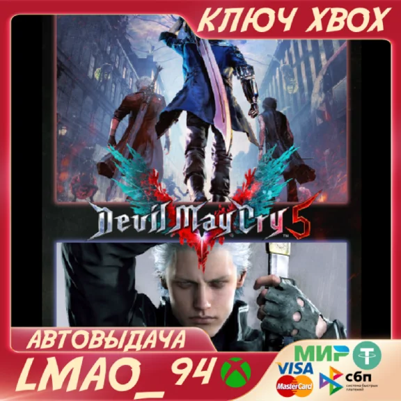 ❗DEVIL MAY CRY 5 + VERGIL❗XBOX ONE|SERIES XS🔑КЛЮЧ❗