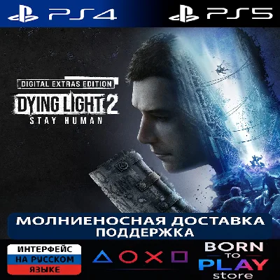 Dying Light 2 Stay Human | PS4/PS5 | TURKEY