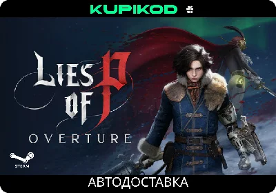 🔥Lies of P: Overture🎁STEAM GIFT🔥RU/KZ/UA/СНГ
